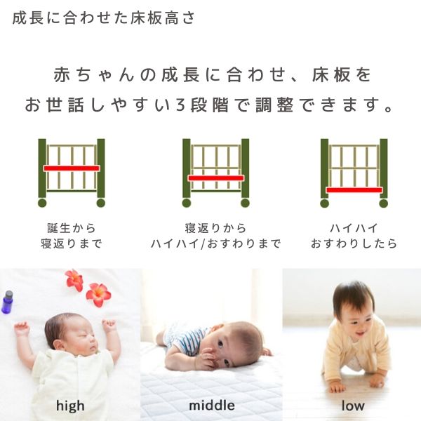 床板3段階調整