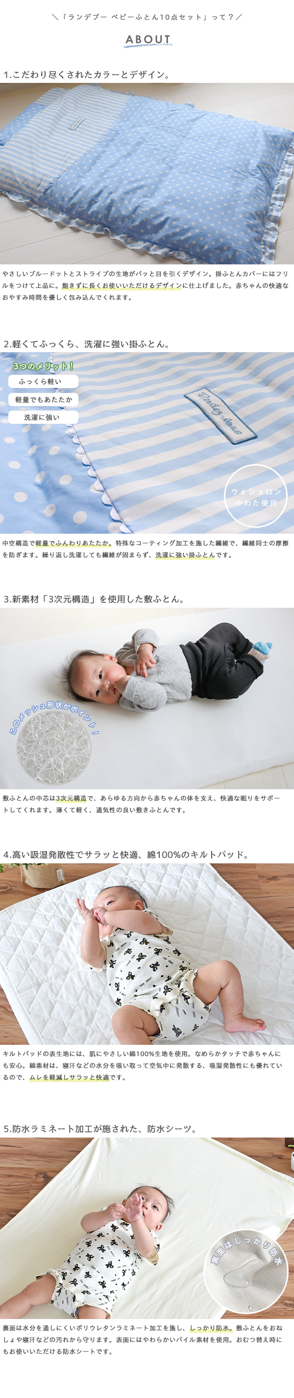 ふとんセット
